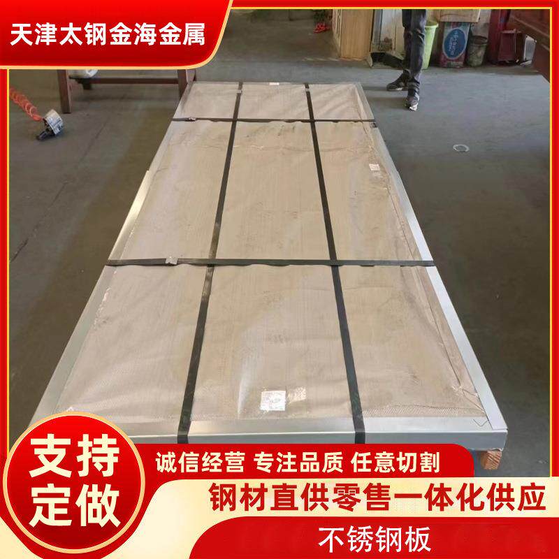 天津工厂不锈钢板304热轧板建筑钢材不锈钢平板201热轧不锈钢