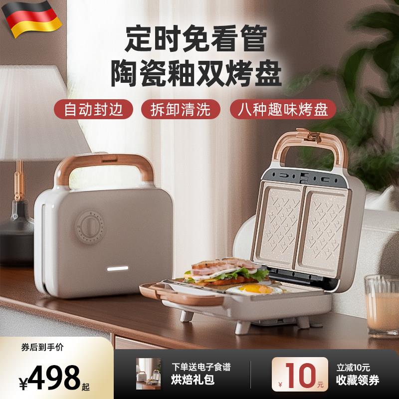 德国定时多功能双盘三明治家用蒸煮一体华夫饼轻食机面包机早餐机
