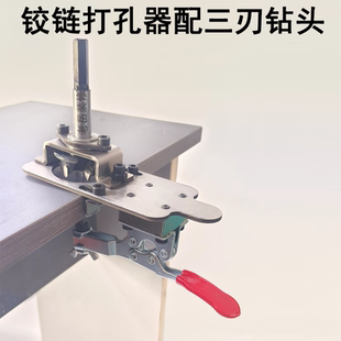 铰链定位开孔器合页铰链打孔器柜门快速定位钻孔铰链开孔定位 新款