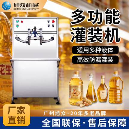 液体灌装机榨油坊商用型半自动智能不锈钢花生橄榄油灌装机器设备