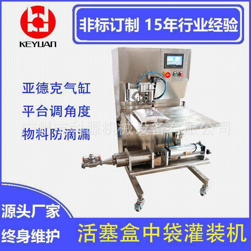 酱料果汁盒中袋定量液体灌装机BIB袋装膏体气动装机灌装设备
