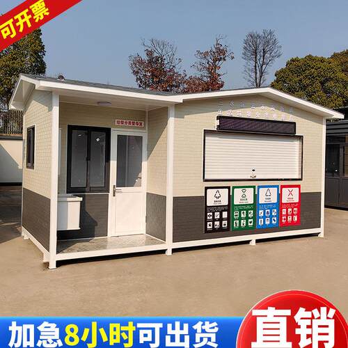 户外成品垃圾房分类房社区街道智能垃圾分类亭清洁回收站厂家定制