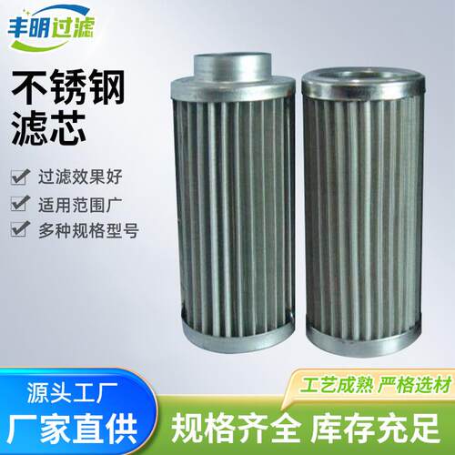 折叠不锈钢滤芯不锈钢精密过滤器滤芯烧结滤芯304316L不锈钢滤网