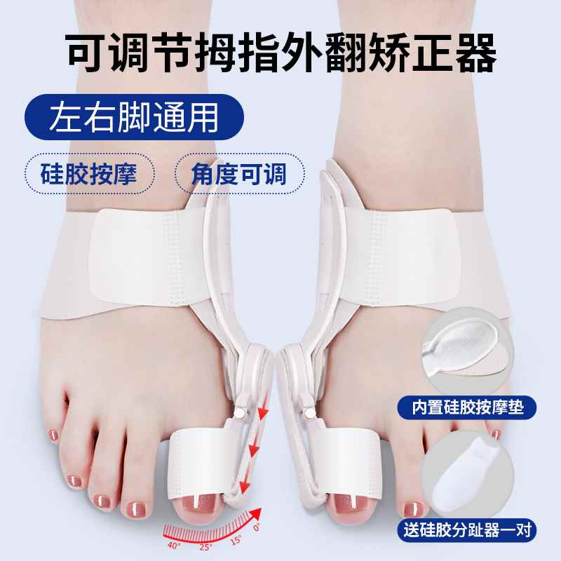外翻拇指外翻矫正器舒外翻迪脚趾拇分矫正趾女士儿童矫正器大拇指