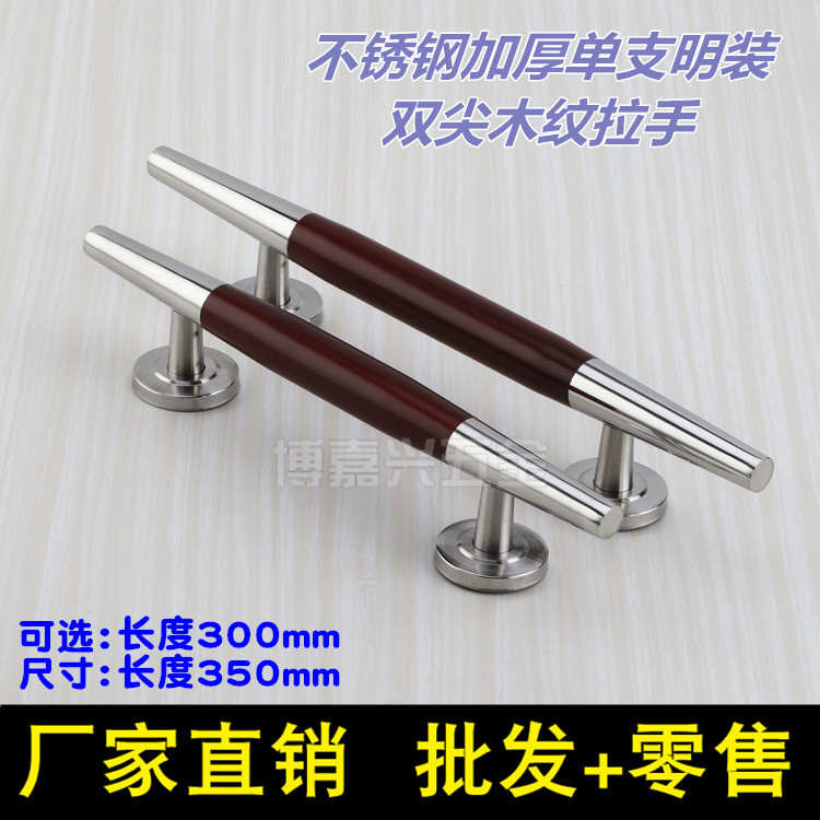 加厚不锈钢明装拉手双开木门把手大门防火门铝合金门双尖木纹拉手