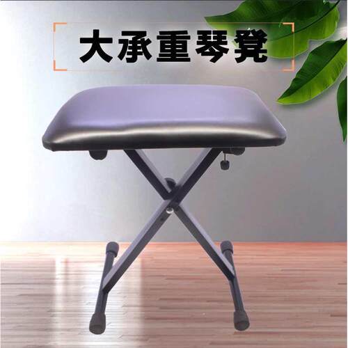 大承重加厚电子琴凳 电钢琴凳 升降琴凳 折叠琴凳