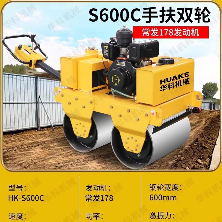 85型手扶式双轮液压振动路面压实机小型振动双钢轮双驱动压路机
