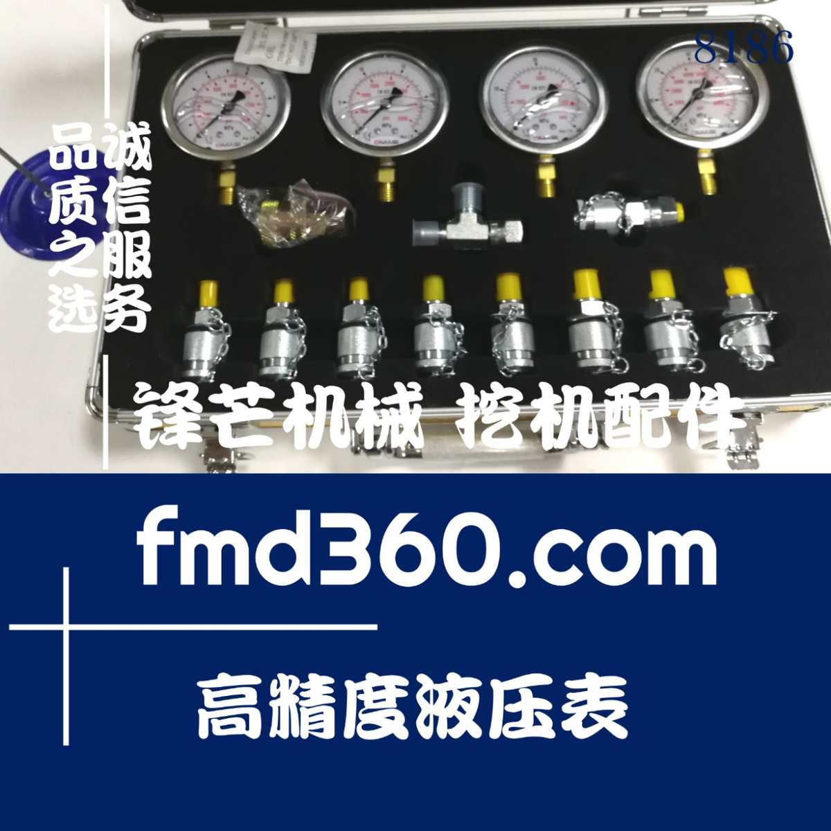 高质量高精度液压表4头4管11接头工程机械挖掘机配件