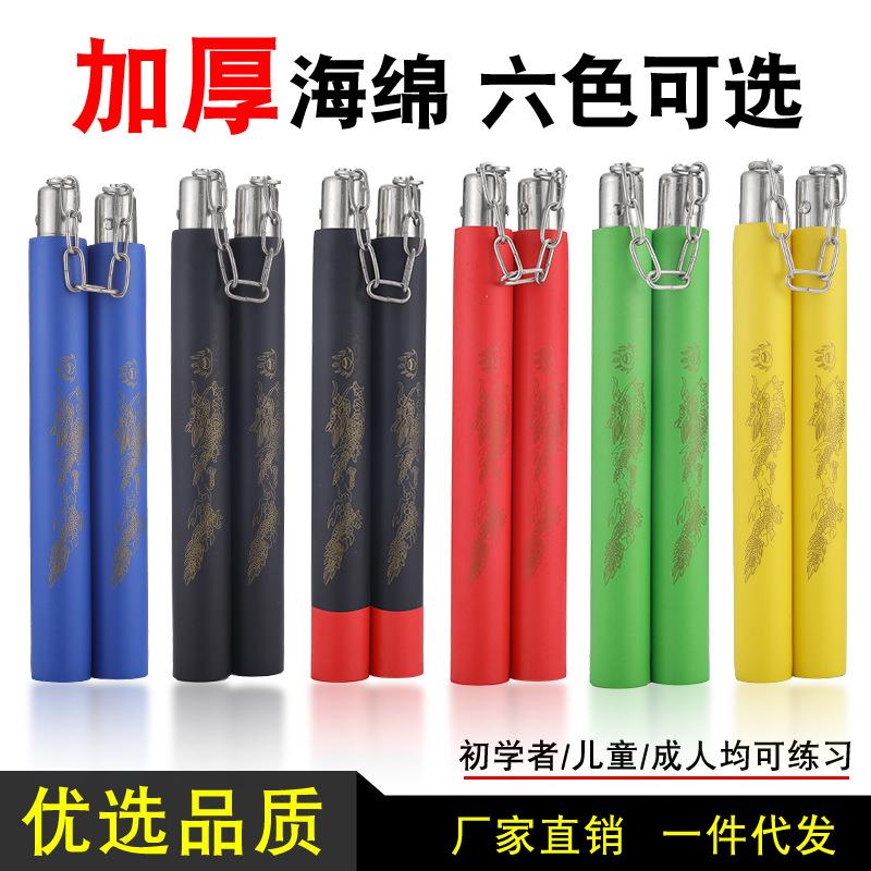 海绵双节棍儿童初学者安全练习轴承双截棍泡棉玩具二节棍跆拳道馆