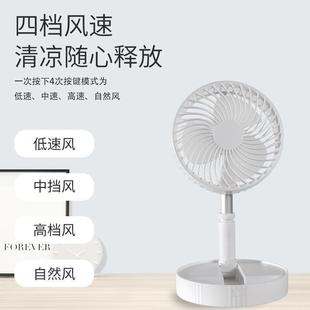 落地桌面风扇 迷你折叠伸缩风扇 宿舍usb充电风扇 静音便携式 风扇