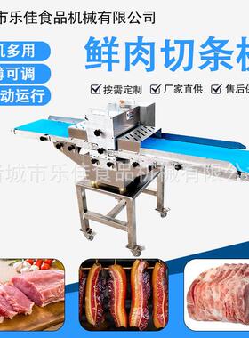 连续式五花肉切条机鸡胸肉分条设备多功能无骨肉切片切条机
