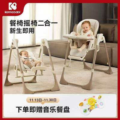 卡曼智护宝宝餐椅婴儿餐桌椅家用可坐躺多功能便携学坐摇椅