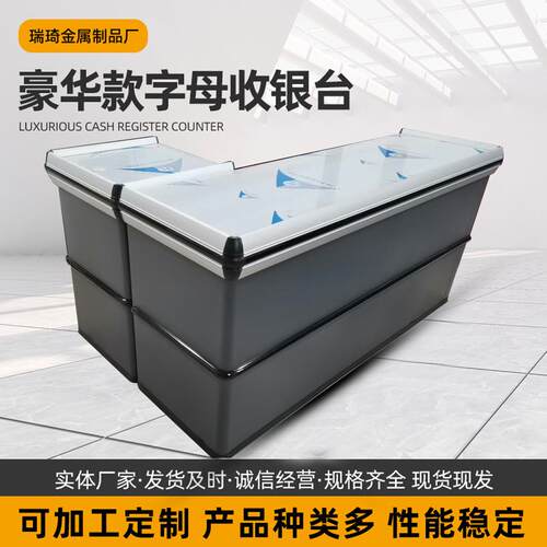 一根条款零食生鲜蔬果店便利店大型卖场超市收银台新款商场收银台