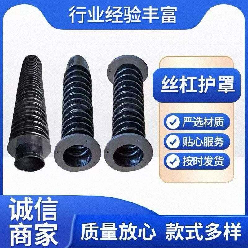 滚珠丝杆防尘套液压油缸拉链式耐高温保护套防火材质风琴式防护罩