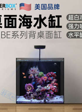 cube美国小型海缸超鱼缸waterbox海生态过滤水缸背桌面滤家用白