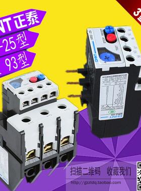 正泰NR2-25/Z 36A 93热继电器4A6A8A10A13A18A32A40A热过载继电器