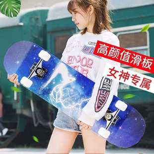 18岁四轮双翘板滑板女生初学者滑板车儿童长板古风男学生代步道