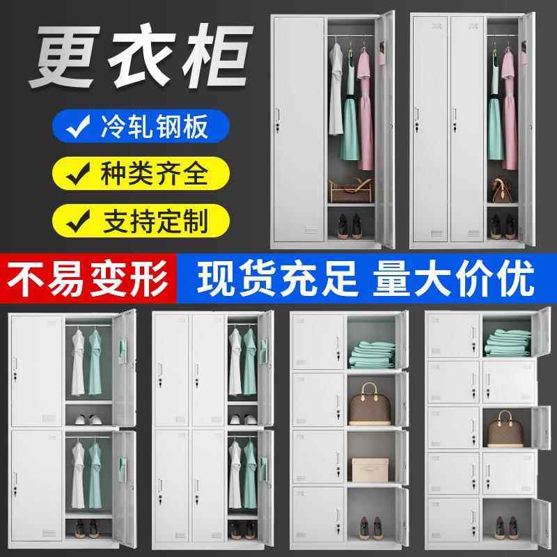 四门六门更衣柜2门铁衣柜员工学生宿舍收纳储物柜4门铁皮柜文件柜