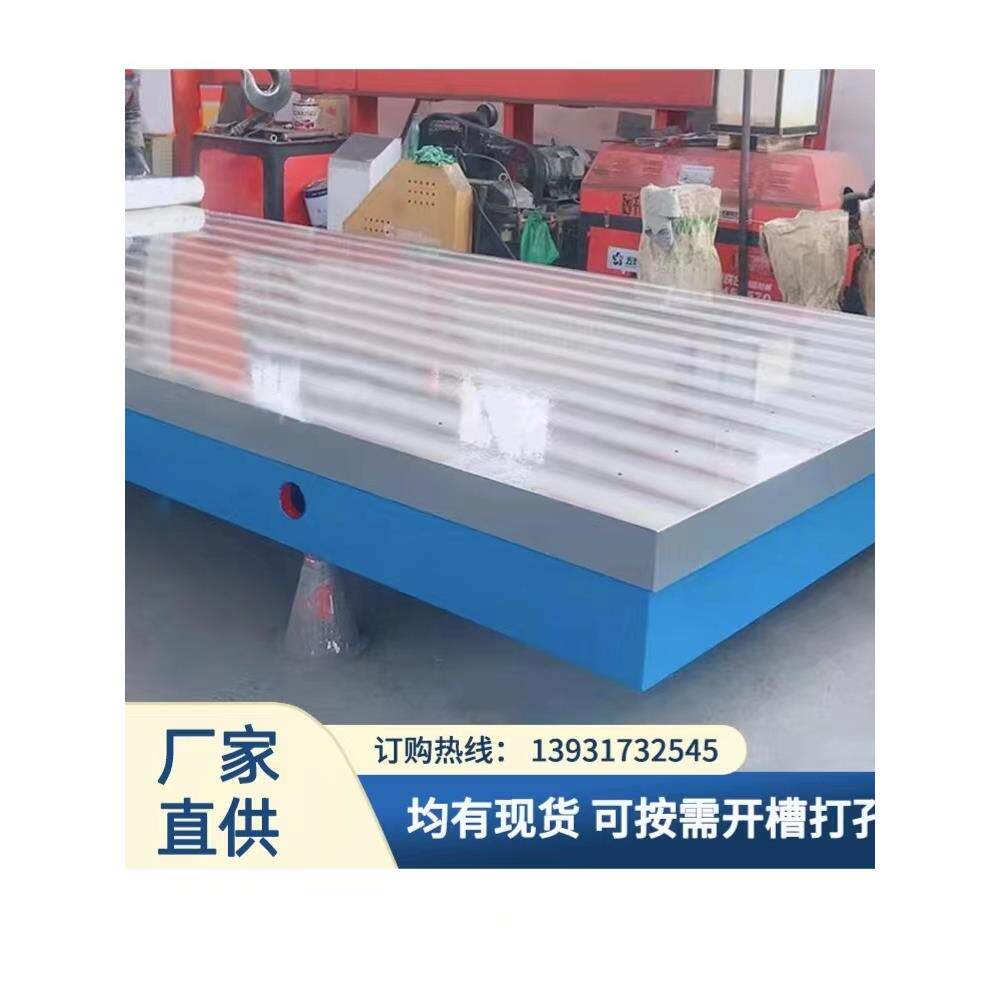大型t型槽重型铸铁焊接装配检测台t型槽平板实验台高精度