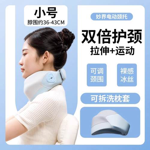 正品妙界UPRO护加颈U型枕颈部7按摩仪颈椎脖子按器可携式热摩旅游