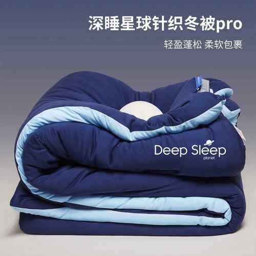 冬季深睡被PRO被子四季通用学生单人冬被可机洗春秋加厚保暖被芯