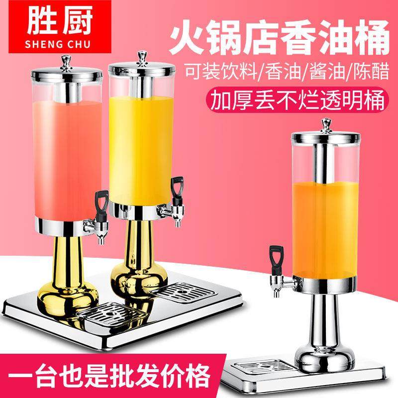 火锅店专用香油桶酱油醋桶容器壶自助餐果汁鼎带水龙头饮料桶商用,餐饮具,酒店餐具,淘宝优惠券,粉丝福利购,淘宝优惠卷