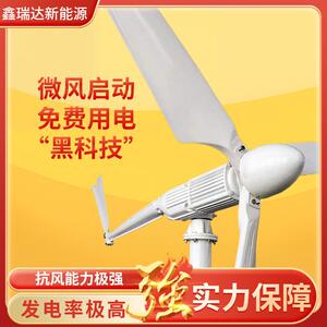 新款发电ZHO机 离网牧场用风力光互补发电系统 力家用2kｗ风发风