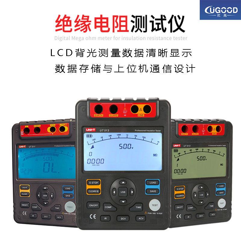 数字兆欧表电工绝缘摇表UT511/512E/513压绝缘电阻测试仪
