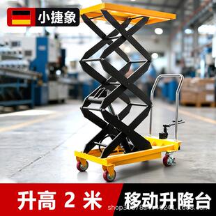 手动升降平台车升高2米200cm登高空作业剪叉可移动式 升降机