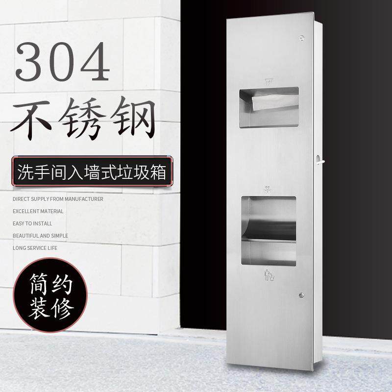 不锈钢三合一擦手纸箱带烘手器垃圾桶手纸架抽纸盒嵌入墙式一体机