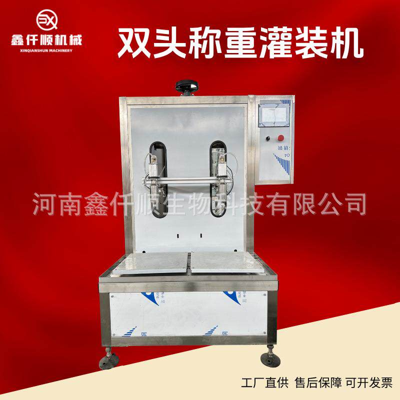 可制定白酒饮料化工分装液体灌装机小型液体灌装机称重定量灌装机