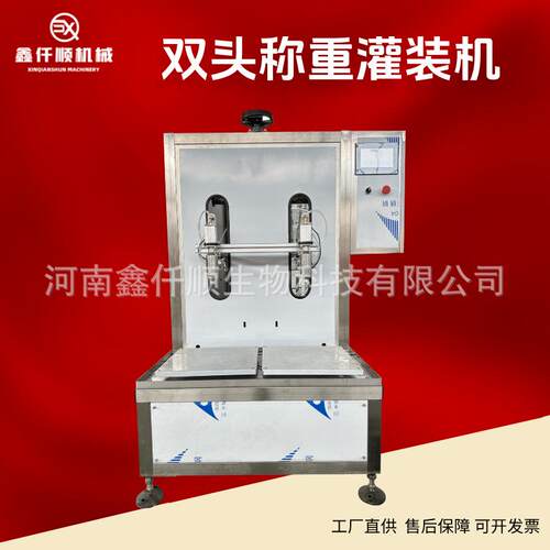 可制定白酒饮料化工分装液体灌装机小型液体灌装机称重定量灌装机