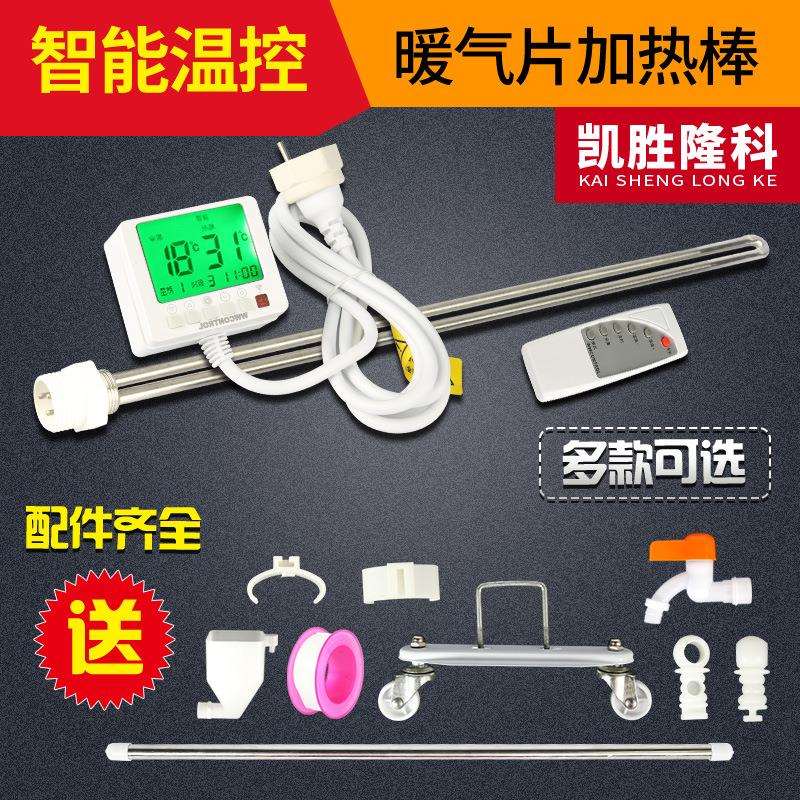 智能数显温控电暖气片加热棒 液体加热管 1500W 暖气电加热棒