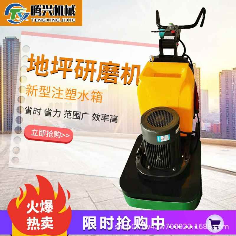 地坪研磨机混凝土地面无尘环氧地坪漆打磨机水泥地面水磨石抛光机