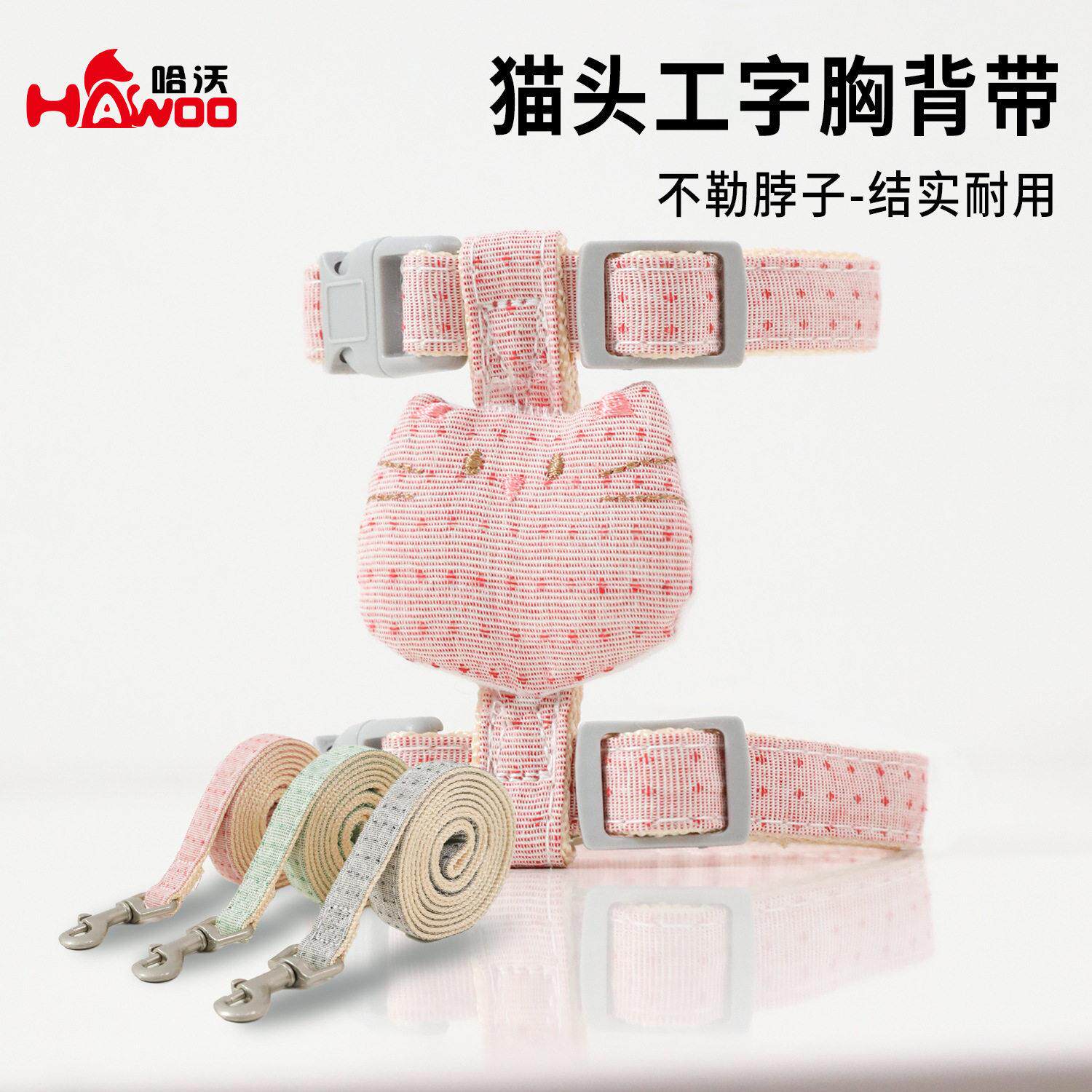 Z猫咪工字牵引胸背带可调节卡通猫头工字牵引绳户外防挣脱遛猫绳
