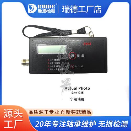 工作测振仪S908手持式微型测震表S908B内外置传感器 配长探针