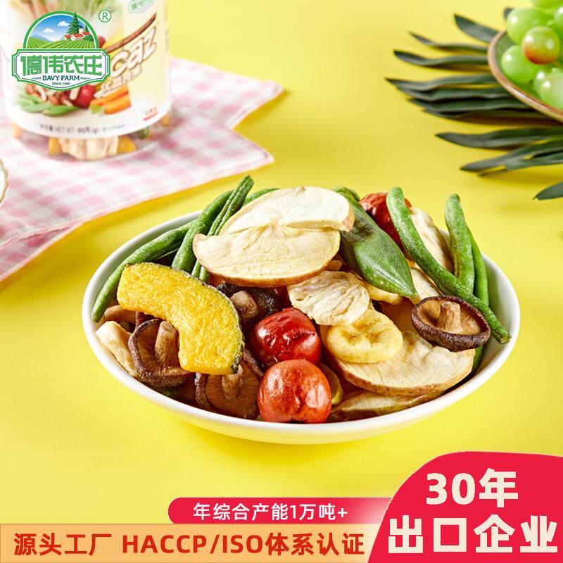 低温脱水什锦果蔬脆片 90g*24罐装8种混合即食零食综合果蔬干