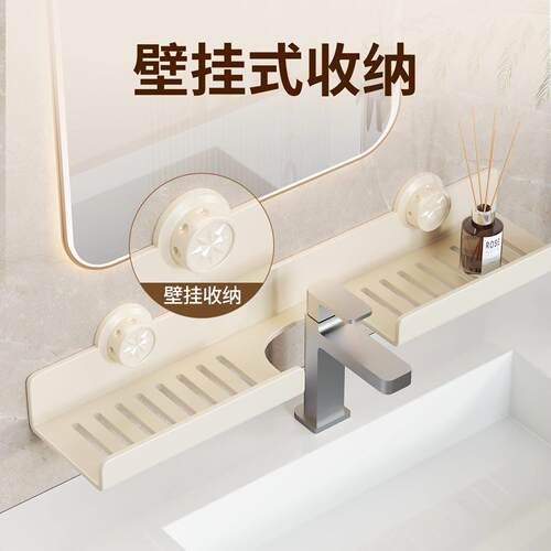 镜前浴室洗手池水龙头收纳架神器卫生间洗漱台置物架洗手台洗脸盆