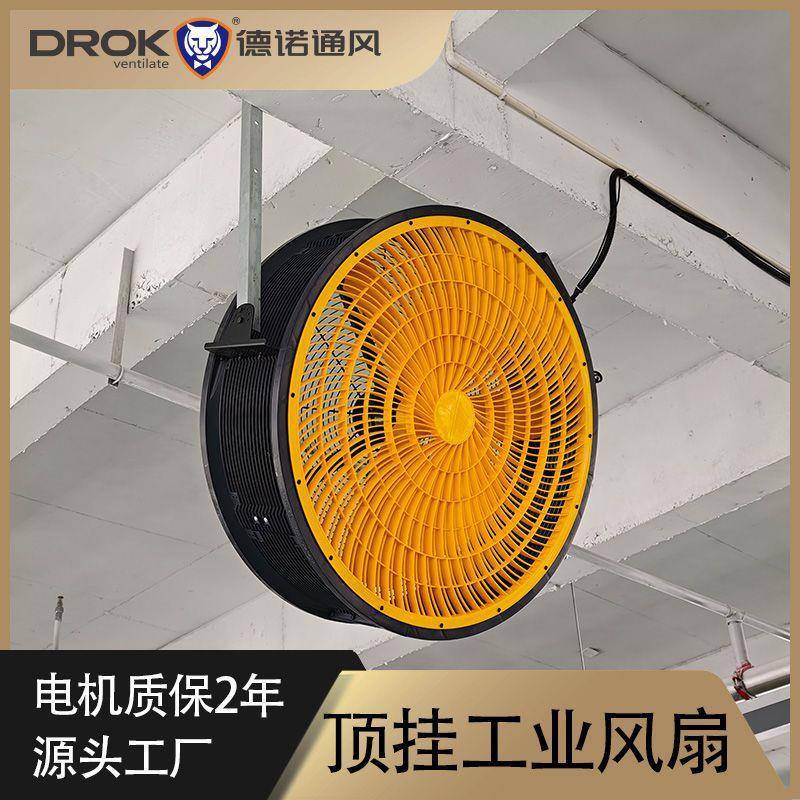 吊顶风扇大排量带角铁通风降温顶挂式轴流风机220V吹风网罩工业级
