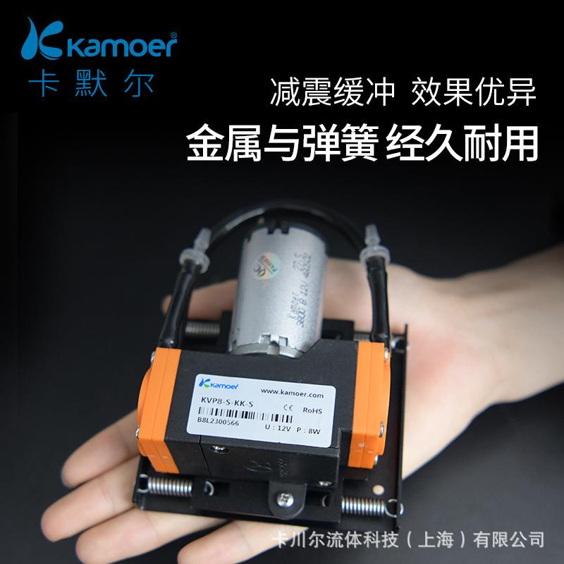 卡默尔微型真空泵KVP8减振云台门锁12v 智能锁泵全自动电子迷你泵