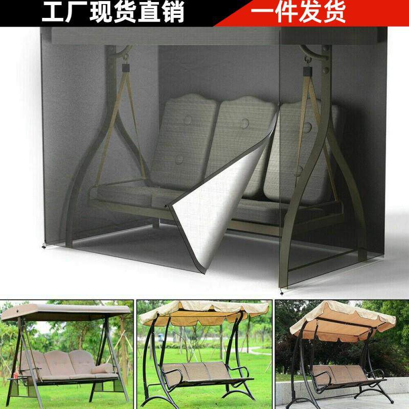 跨境户外花园摇椅罩庭院防水秋千罩防尘罩220*125*170cm