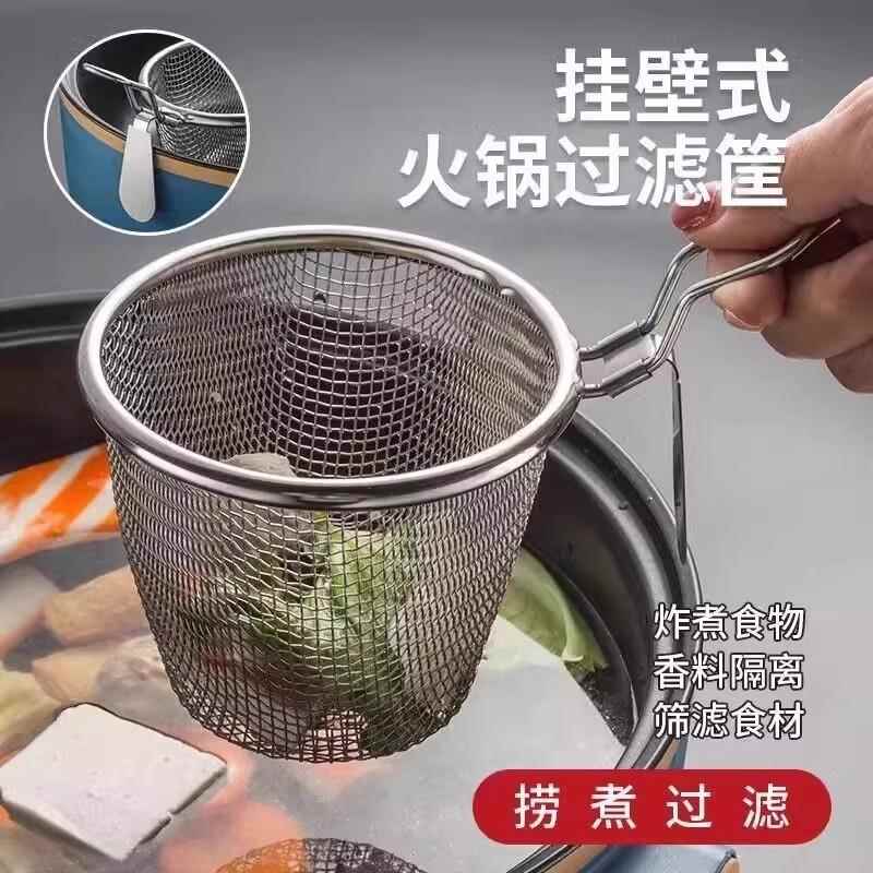 不锈钢火锅漏勺篦子挂边麻辣烫捞面勺漏网油炸过滤网不锈钢漏筐