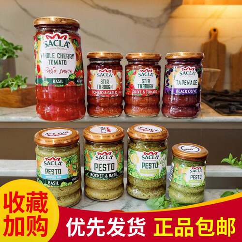 萨克拉橄榄番茄意粉酱罗勒派斯托 托意大利面 面酱SACLA BASIL PE