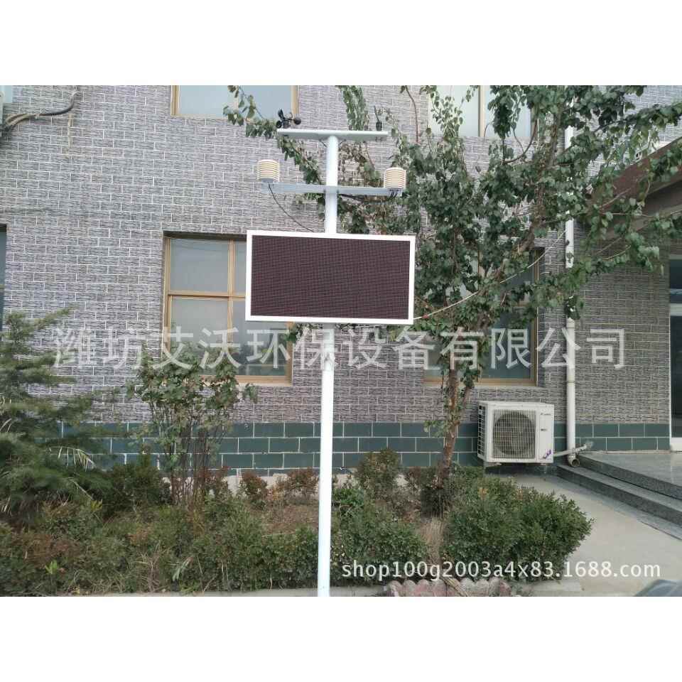 AW-YC1工地在线扬尘监测系统（潍坊本地可提供安装服务）