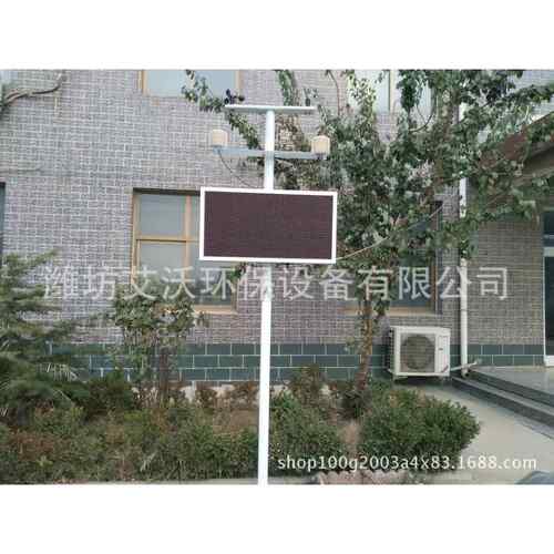 AW-YC1工地在线扬尘监测系统（潍坊本地可提供安装服务）