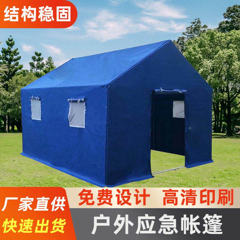防疫帐篷救灾紧急户外帐蓬应急隔离工地防雨防晒厂遮阳遮阳棚