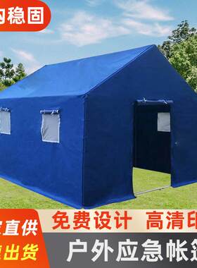 防疫帐篷救灾紧急户外帐蓬应急隔离工地防雨防晒厂遮阳遮阳棚
