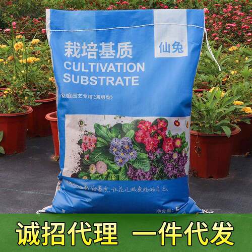 厂家直销仙兔营养土家园艺用型多种肉种通花种菜庭YY5898绿萝土植