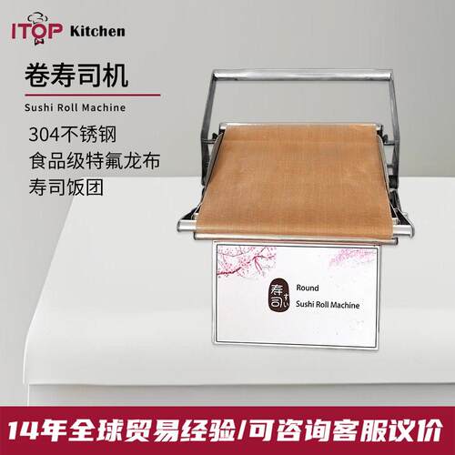 赞拓 手动卷寿司机 圆形方形寿司机 食品级不锈钢 寿司饭团成型机