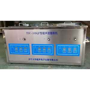 三频超声波提取机厂家THC-10BQF超声波药品萃取处理机价格